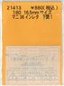 16番(HO) マニ36インレタ 下関 1 (10 / 59 / 74) (鉄道模型)