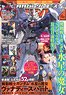 月刊GUNDAM A(ガンダムエース) 2023 5月号 No.249 ※付録付 (雑誌)