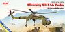Sikorsky CH-54A Tarhe US Heavy Helicopter (Plastic model)