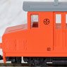 The Railway Collection Narrow Gauge 80 Akasaka Mine Ore Transport Train (DEKI1, HO1) Three Car Set (3-Car Set) (Model Train)