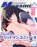 Megami Magazine 2023 May Vol.276 w/Bonus Item (Hobby Magazine)