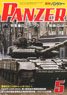 PANZER (パンツァー) 2023年5月号 No.769 (雑誌)