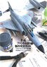 F-4 Phantom II Production Complete Guide 1/72 Fine Molds (Book)