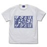 機動戦士ガンダム 「ザクとは違うのだよ」 Tシャツ WHITE S (キャラクターグッズ)