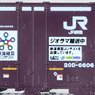 ★特価品 20Dコンテナ (鉄道模型コンテスト2022ラッピング) (2個入り) (鉄道模型)