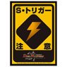 Duel Masters DX Card Sleeve Shield Trigger Attention Ver. (Card Sleeve)