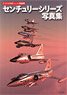 U.S. Air Force Jet Fighter Century Series Photo Collection (Book)