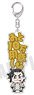 Tokyo Revengers Revengers Bukubu Words Acrylic Key Ring 10. Hajime Kokonoi (Anime Toy)