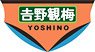 1/80(HO) Nickname Plate for Series 101 `Yoshinokanbai` (2 Pieces) (Model Train)