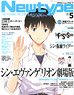 Newtype 2023 May w/Bonus Item (Hobby Magazine)