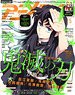 Animedia 2023 May w/Bonus Item (Hobby Magazine)