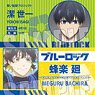 Trading Card Blue Lock Scene Picture (Set of 10) (Anime Toy)