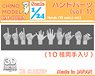 Hands (10 Pairs) vol.1 (Plastic model)