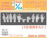 Hands (10 Pairs) vol.2 (Plastic model)