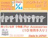 Hands (10 Pairs) vol.3 for Accessories (Plastic model)