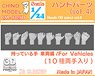 Hands (10 Pairs) vol.4 for Vehicles (Plastic model)