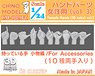 Hands (10 Pairs) (for Women) vol.3 for Accessories (Plastic model)