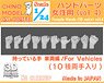 Hands (10 Pairs) (for Women) vol.4 for Vehicles (Plastic model)