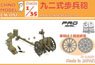 九二式歩兵砲 (プラモデル)