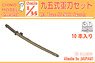 IJA Type 95 NCO Swords (10 Pieces) (Plastic model)