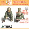 上海特別陸戦隊 vol.1 (プラモデル)