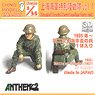 Shanghai Special Naval Landing Force vol.1 (Plastic model)