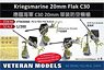 独海軍 C30 20mm 単装機銃 (4個入り) (プラモデル)