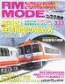 RM MODELS 2023 No.333 (Hobby Magazine)