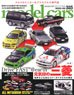 Model Cars No.325 (Hobby Magazine)