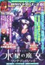 Monthly Gundam A 2023 June No.250 w/Bonus Item (Hobby Magazine)
