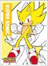 Character Sleeve Sonic the Hedgehog Super Sonic (EN-1191) (Card Sleeve)