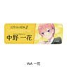 五等分の花嫁 第4弾 レザーバッジ(ロング) WA 一花 (キャラクターグッズ)