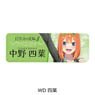 The Quintessential Quintuplets Vol.4 Leather Badge (Long) WD Yotsuba (Anime Toy)