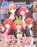 Megami Magazine 2023 May Vol.277 w/Bonus Item (Hobby Magazine)
