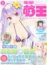 Dengeki Moeoh August 2023 w/Bonus Item (Hobby Magazine)