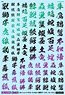1/100 GM Font Decal No.6 [Kanji Works Samurai] Prism Black (Material)