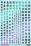 1/144 GM Font Decal No.7 [Kanji Works Samurai] Prism Black (Material)