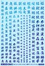 1/144 GM Font Decal No.7 [Kanji Works Samurai] Prism Blue (Material)