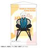 World Trigger A4 Tapestry Yuma Kuga Chair (Anime Toy)
