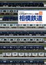 Private Railway Side View Book10 Sagami Railway (Book)