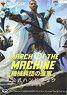 Magic The Gathering March of the Machine Official Handbook (Art Book)
