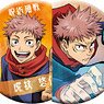 Jujutsu Kaisen Chara Badge Collection Yuji Itadori (Set of 4) (Anime Toy)