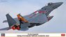 F-15J Eagle `305SQ Nyutabaru Special 2022` (Plastic model)