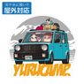 [Laid-Back Camp] Car Outdoor Support Sticker (Anime Toy)