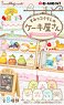 Sumikko Gurashi Sumikkogurashi Cake Shop (Set of 8) (Anime Toy)