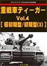 Ground Power April 2023 Separate Volume Tiger Vol.4 (Book)