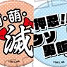 TVアニメ「僕とロボコ」 キャラバッジコレクション ロボコ語ver. (6個セット) (キャラクターグッズ)