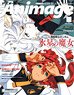 Animage 2023 Jun Vol.540 w/Bonus Item (Hobby Magazine)