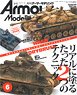 Armor Modeling 2023 Jun No.284 (Hobby Magazine)