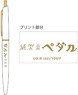 Yowamushi Pedal Ballpoint Pen (Cafe Logo) (Anime Toy)